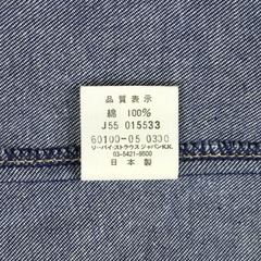 2000s Levi's Engineered Japan Denim Shirt Size M