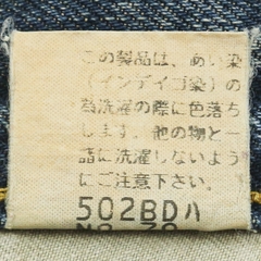 Johnbull Japan Selvedge Denim Jeans Size 32