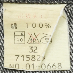 Johnbull Japan Denim Bush Pants Size 31