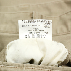 Kizuki Kazutaka Kato Khaki Pants Size 36