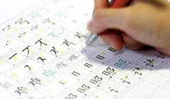 LUYỆN THI HSK
