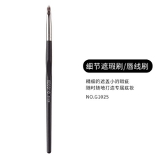 Cọ GECOMO Che Khuyết Điểm Nhỏ Và Cọ Môi G1025