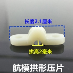 Miếng nhựa giữ càng đáp máy bay điều khiển (combo 6 cái)