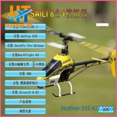 Bộ sim tập bay 8in1