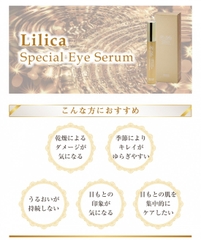 LILICA SPECIAL EYE SERUM (GIẢM THÂM QUẦNG MẮT, NẾP NHĂN)