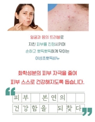 XÀ BÔNG THẢO DƯỢC D+29 CHO DA MỤN