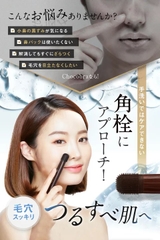 CHOCOBRA CHO DA DẦU NHỜN, MỤN ĐẦU ĐEN, LỖ CHÂN LÔNG TO