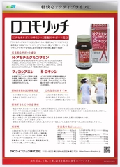 GLUCOSAMIN LOCOMO RICH - HỖ TRỢ TRỊ ĐAU KHỚP