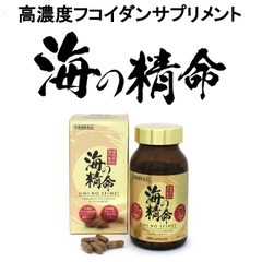 VIÊN UỐNG FUCOIDAN UMI NO SEIMEI NHẬT BẢN HỖ TRỢ ĐIỀU TRỊ VÀ PHÒNG NGỪA UNG THƯ