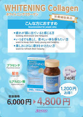 WHITENING COLLAGEN- VIÊN UỐNG TRẮNG DA MỜ THÂM NÁM