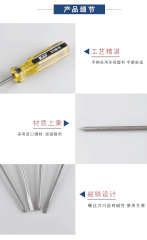 Tô vít nhựa 2 cạnh, 4 cạnh KINGMU K112 đầu vít 2 cạnh 5mm, tô vít chuyên dụng trong sửa chữa máy móc (GIÁ 1 CÁI)