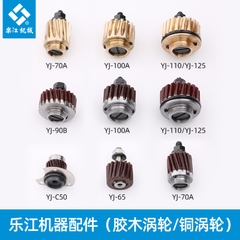 Nhông, bánh răng máy cắt đĩa LEJIANG RS100, RS110, RS125,RS70 được dùng trong ngành may mặc (giá 1 cái)