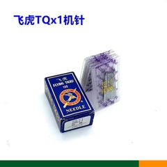 Kim tiger TQ*1#N kim ngắn dùng cho máy may đính cúc công nghiệp