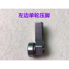Mặt nguyệt, chân vịt, răng cưa may dưỡng dùng cho máy may 1 kim công nghiệp (GIÁ 1 CÁI)
