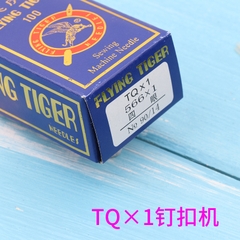 Kim tiger TQ*1#N kim ngắn dùng cho máy may đính cúc công nghiệp