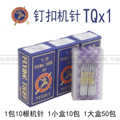 Kim tiger TQ*1#N kim ngắn dùng cho máy may đính cúc công nghiệp