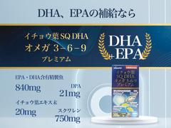 Hisano Ginkgo SQ DHA Omega 3-6-9 Cao Cấp
