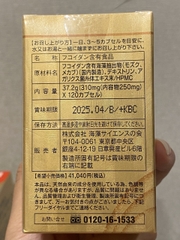 Fucoidan Umi No Shizuku Fucoidan 120 viên