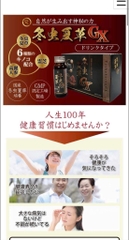 Nước Uống Đông Trùng Hạ Thảo Tochukasou GX Drink Reiperfect