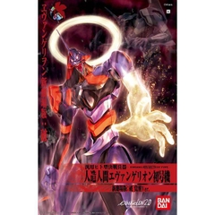 Mô hình HG 1/144 Evangelion 01 (New Movie Kakusei Ver.) - Chính hãng Bandai Nhật Bản