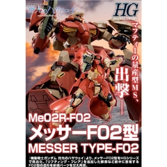 Mô hình P-Bandai HGUC 1/144 HG Messer Type F02 - Chính hãng Bandai Nhật Bản