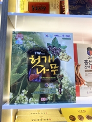 Nước mát gan teawong
