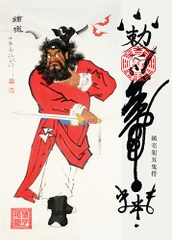 CHUNG QUỲ TRẤN TRẠCH PHÙ 1