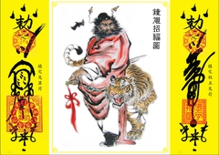 CHUNG QUỲ TRẤN TRẠCH PHÙ 2