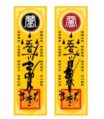 HÓA AN THÁI TUẾ QUÝ MÃO NIÊN ÂM DƯƠNG NHỊ ĐỐI PHÙ