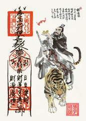 TRIỆU CÔNG MINH 1 (SIZE MINI)