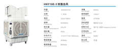 Máy làm mát công nghiệp HNY18E-3