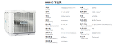 Máy làm mát công nghiệp HN18C