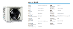 Máy làm mát công nghiệp HN18E
