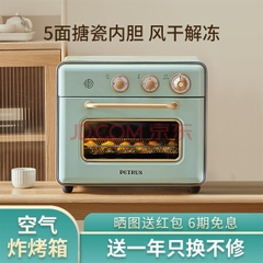 Lò chiên nướng không dầu Petrus PE 7920 20L
