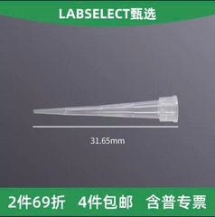 Đầu côn/ đầu típ (Pipette tips), 10-1250ul, túi 1000 cái, hãng LabSelect