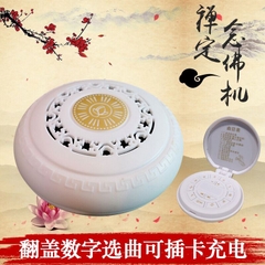 Máy  nghe Pháp tụng kinh có khe gắn thẻ bộ nhớ trong 20 bài tiếng hoa   Niệm Phật Tịnh Tông
