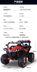 Xe Ô Tô Điện Trẻ Em Jeep LBB985 ( 2 Chỗ Ngồi )