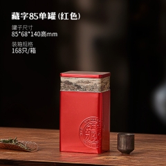 Hộp đựng trà PHUKIENTUILOC, chất liệu thiếc đa dạng màu sắc họa tiết CUNG ĐÌNH, chắc chắn, nhỏ gọn