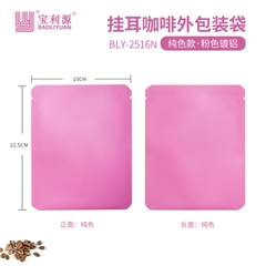 Bao bì túi thiếc đựng trà,cafe đóng gói trà niêm phong 3 mặt đóng đa dạng màu sắc PHUKIENTUILOC 10X12.5CM