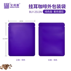 Bao bì túi thiếc đựng trà,cafe đóng gói trà niêm phong 3 mặt đóng đa dạng màu sắc PHUKIENTUILOC 10X12.5CM