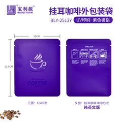 Bao bì túi thiếc đựng trà,cafe đóng gói trà niêm phong 3 mặt đóng đa dạng màu sắc PHUKIENTUILOC 10X12.5CM