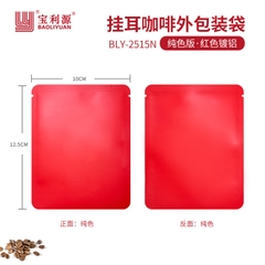 Bao bì túi thiếc đựng trà,cafe đóng gói trà niêm phong 3 mặt đóng đa dạng màu sắc PHUKIENTUILOC 10X12.5CM