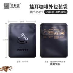 Bao bì túi thiếc đựng trà,cafe đóng gói trà niêm phong 3 mặt đóng đa dạng màu sắc PHUKIENTUILOC 10X12.5CM