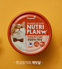 Pate Nutri Plan DongWon