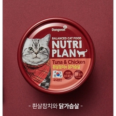 Pate Nutri Plan DongWon