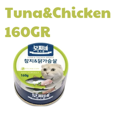 160gr - Lon Pate Mozzi Cat cho mèo