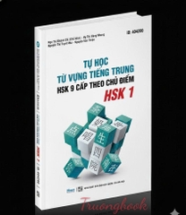 Tự Học Từ Vựng Tiếng Trung HSK 9 Cấp Theo Chủ Điểm - HSK 1