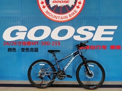 GOOSE MT-500