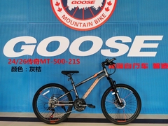 GOOSE MT-500