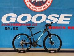 GOOSE HK-680 vành 26 ICNH